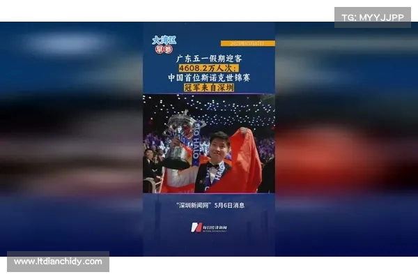 东莞点燃斯诺克热潮 助推大湾区文体旅游融合发展新篇章 东莞点燃斯诺克热潮 助推大湾区文体旅游融合发展新篇章